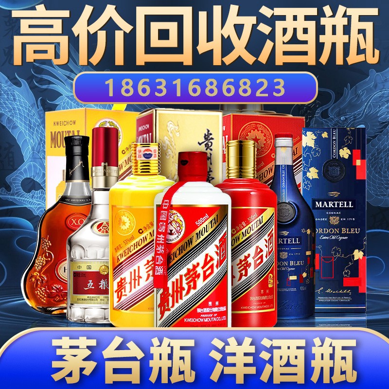 大同53度飞天茅台酒瓶回收价格多少钱？