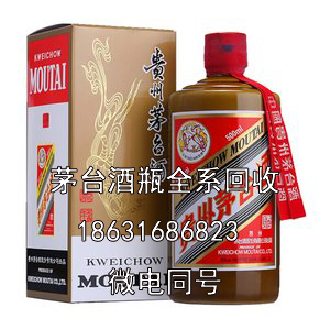 大同50年茅台酒瓶子回收价格大概是多少？